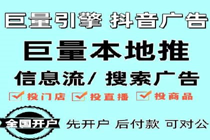 信息流推广开户实战经验：分享成功之道